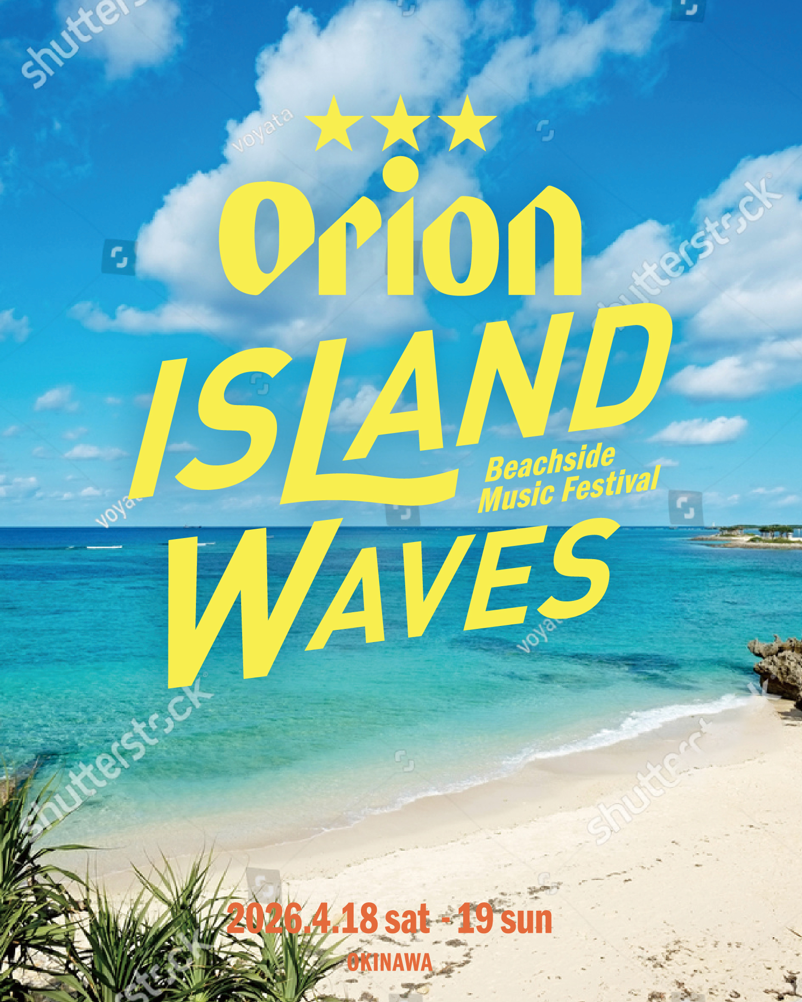 お得な早割チケット発売スタート！