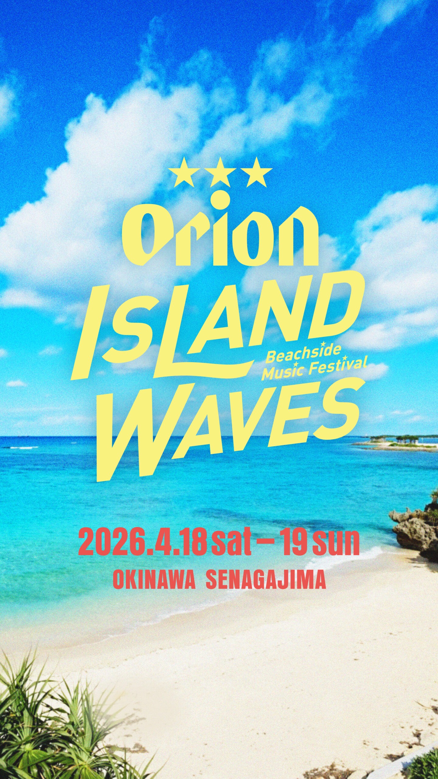 【テスト環境】OIW